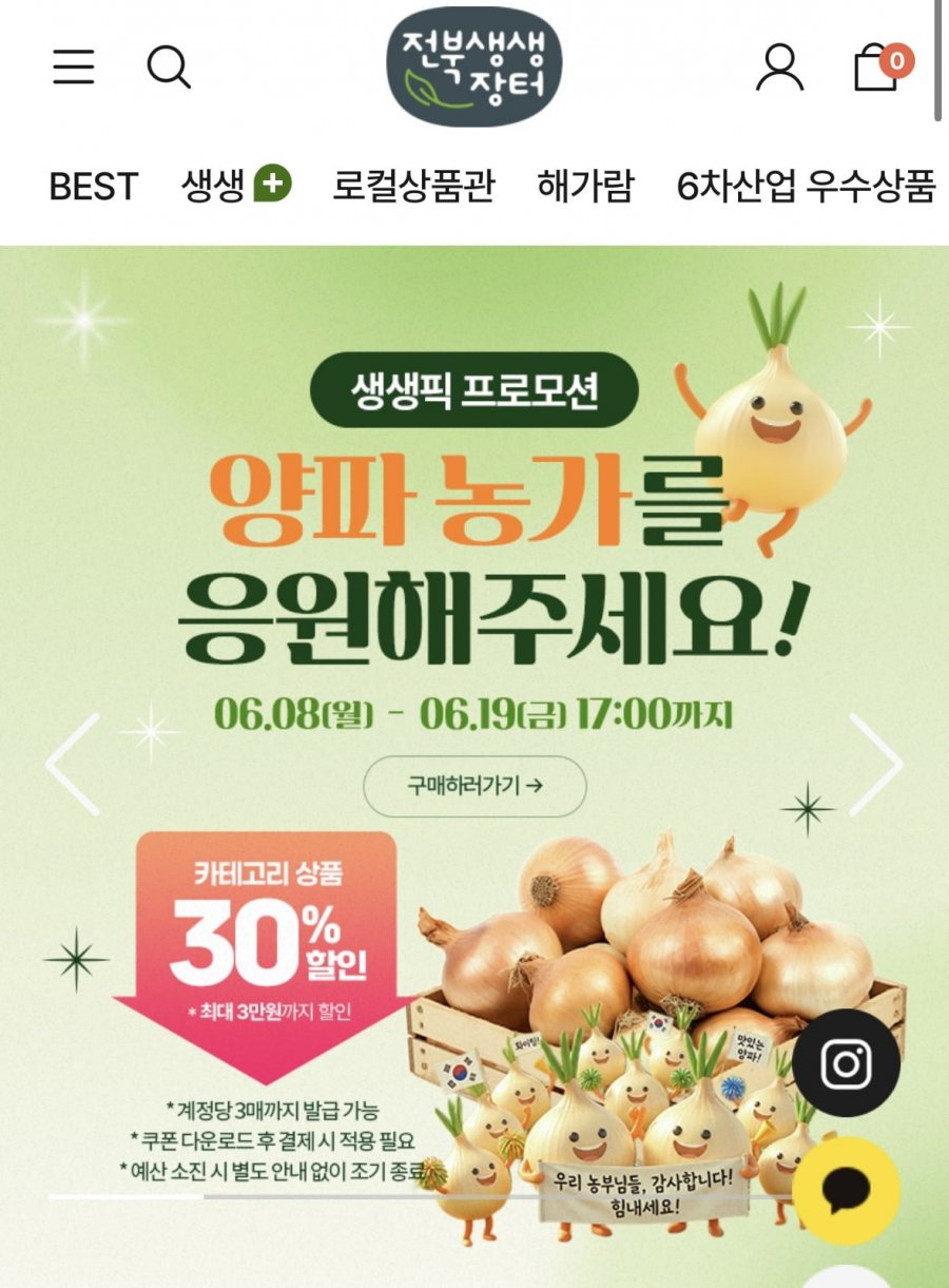 26년 친환경 햇양파 3kg(특상혼합) (4,130원 / 무료)