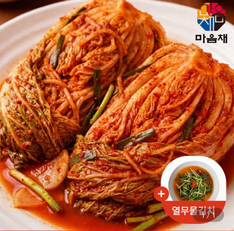 국내산 포기김치 10kg+열무물김치800g (29,320원/무료)