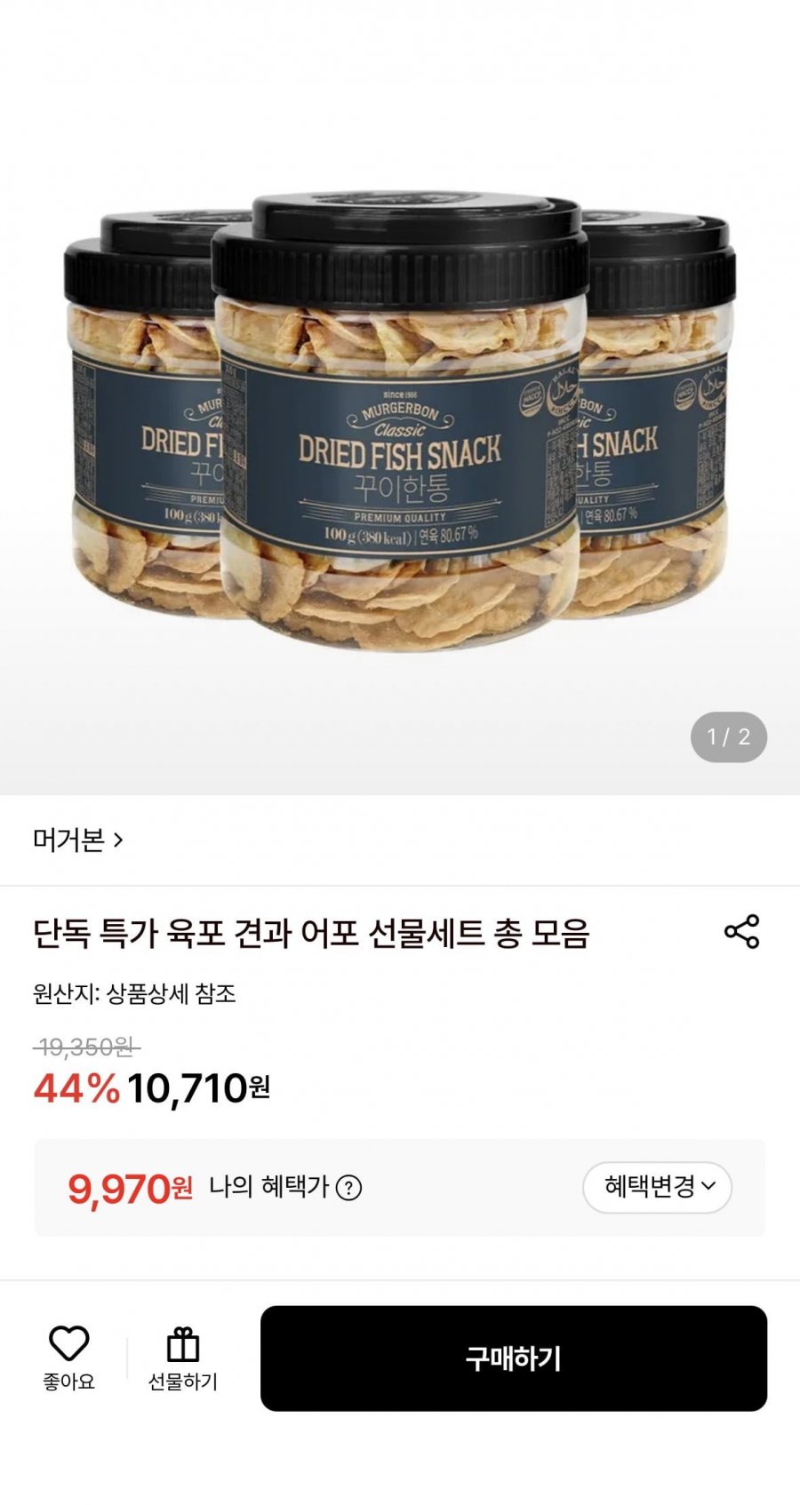 머거본 꾸이한통 100g 3통 육포 견과 어포 모음(9,970원/무배)
