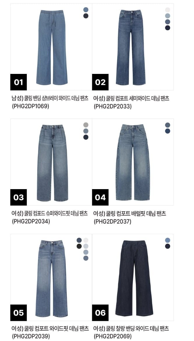 폴햄 여름 사방스판 히든밴딩 청바지(22,300원/무배)