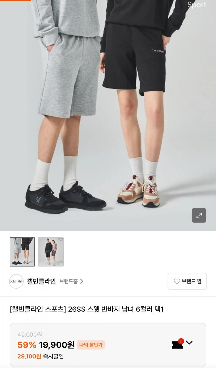 켈빈클라인 스포츠 26ss 스웻 반바지 (19,900원/무료)