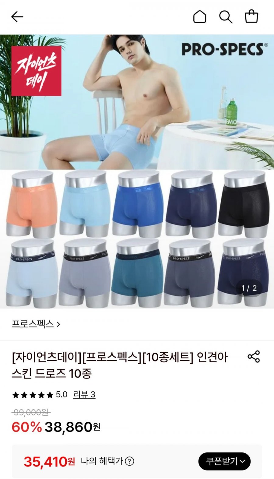 에어로쿨 드로즈 10장 (35,410원/무료)