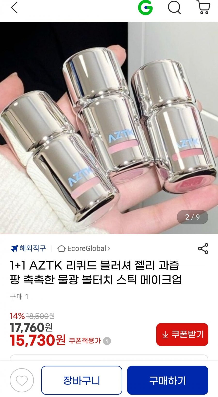 1+1 AZTK 리퀴드 블러셔 젤리 과즙팡 촉촉한 물광 볼터치 스틱 메이크업 (15,730원/무료)