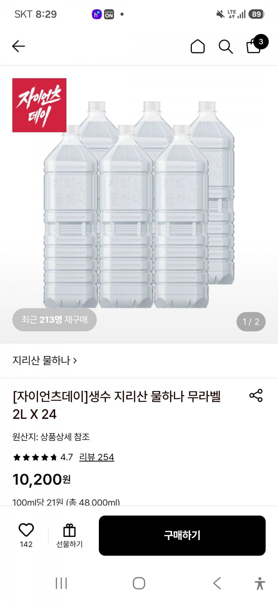 [LOTTE ON] 끌올. 지리산 물하나 2L 24통(퀵계좌이체 적용가 9,180원/무료배송)