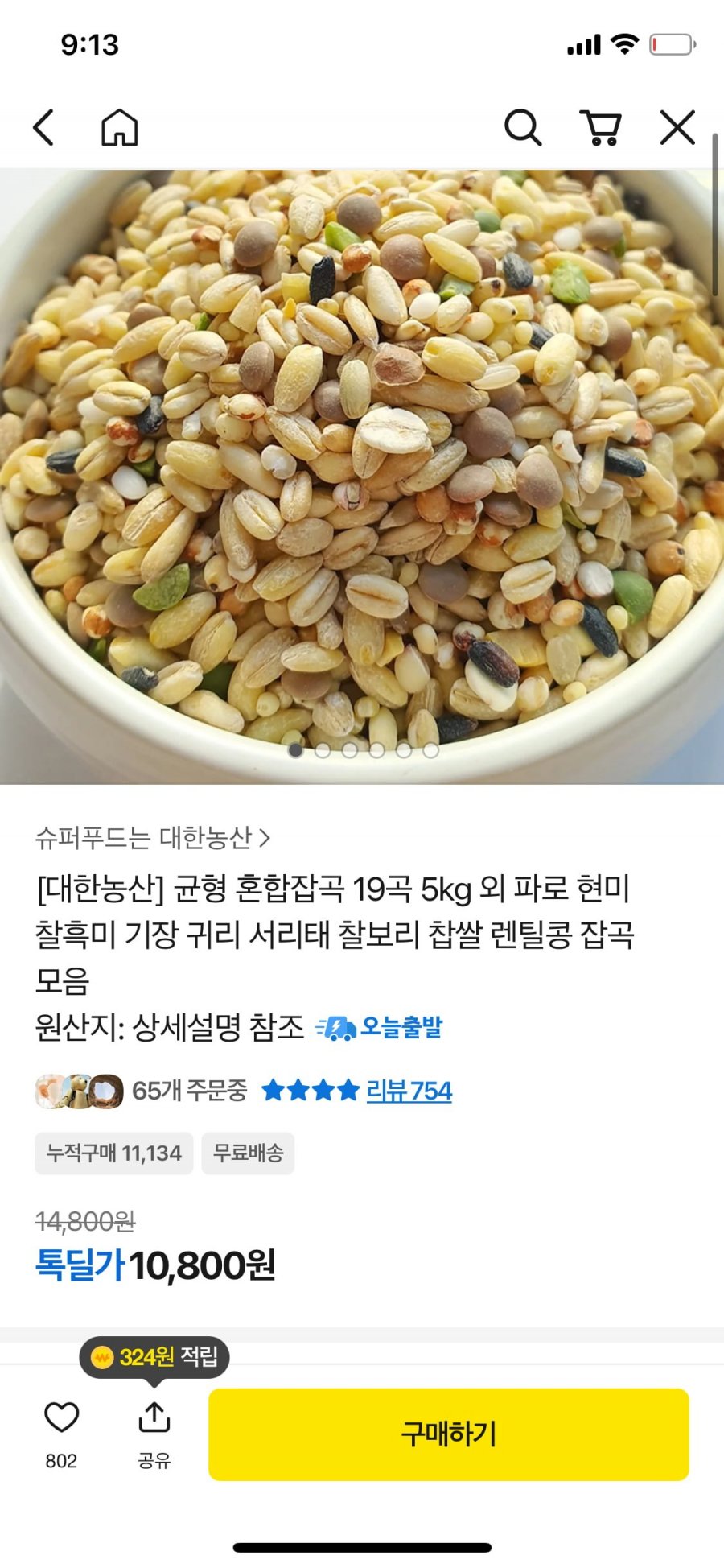 균형혼합 19곡 5kg 10800 / 무배