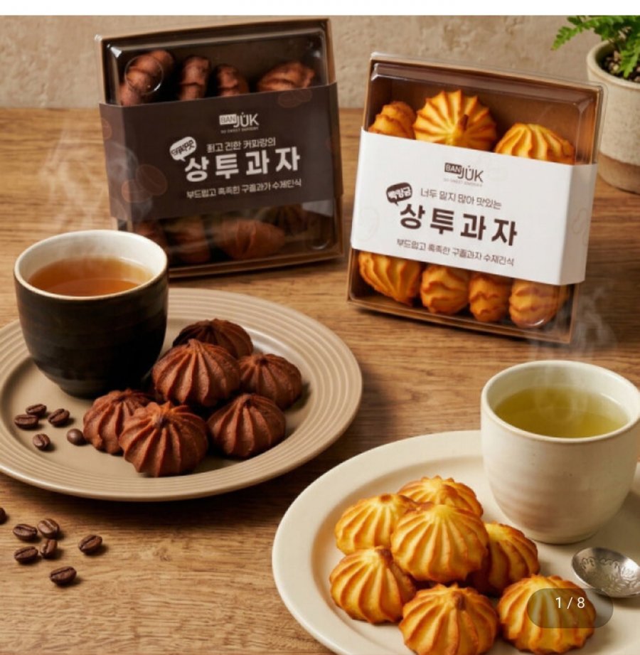 상투과자 12개입 X4팩 (14,370원/무료)