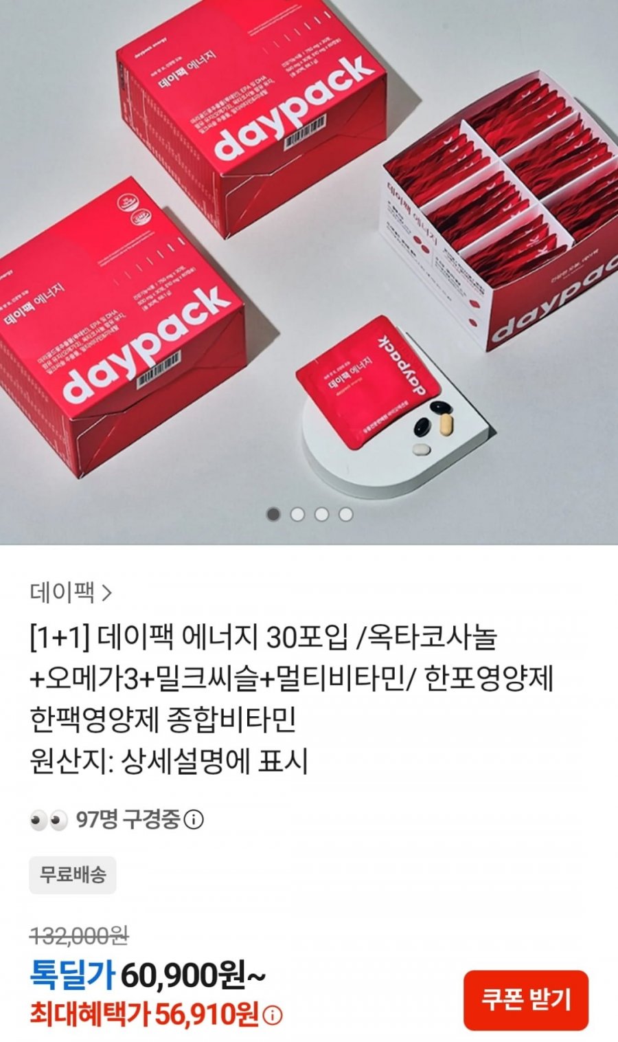 데이팩 에너지 총 60포입 (첫구매56,910원 / 무료)