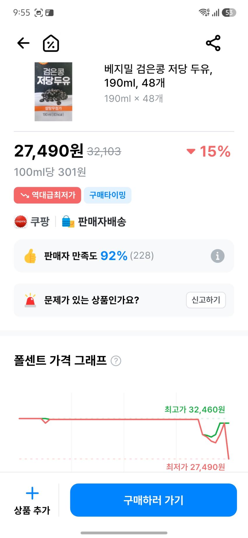 베지밀 검은콩 저당 190ml, 48개, 27,490원