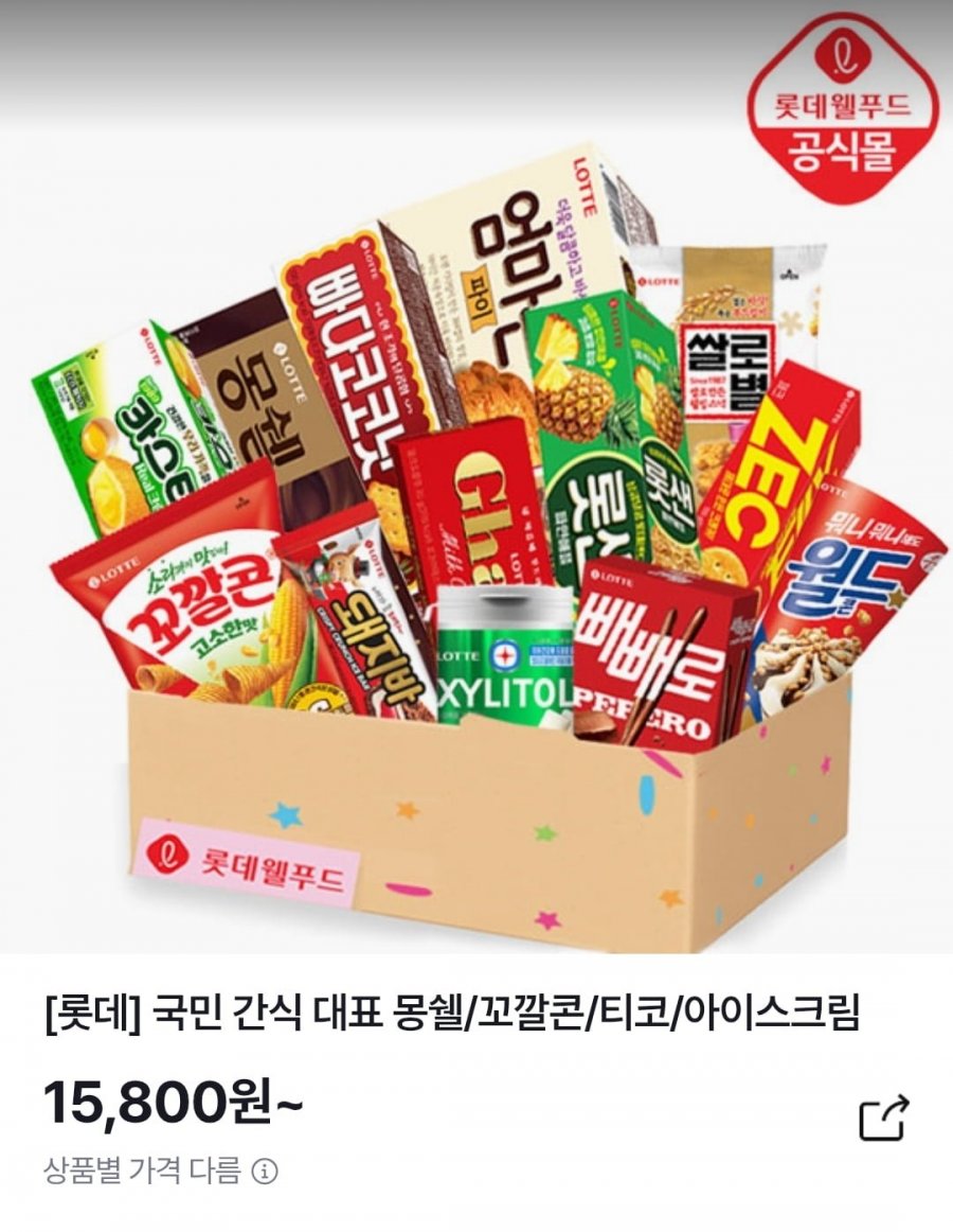 월드콘/옥동자/돼지바 등 아이스크림 선택 (15,800원/무배)