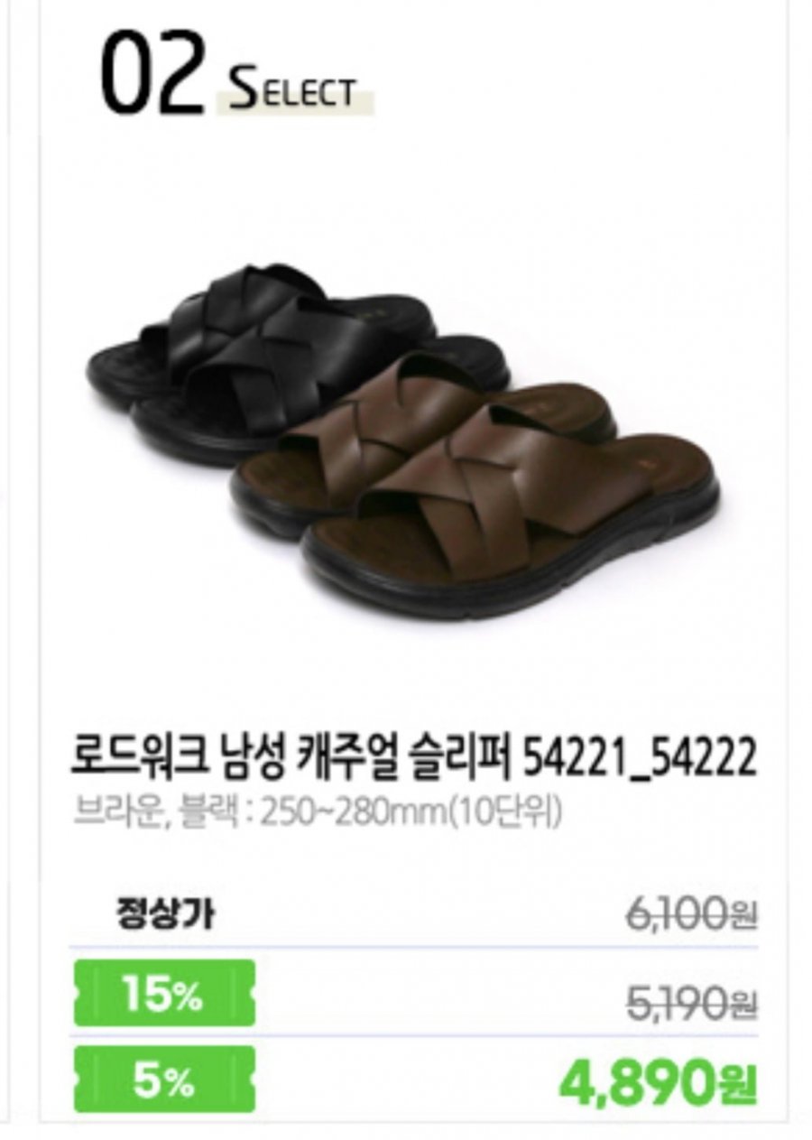 남성용 캐주얼 합성가죽 슬리퍼 샌들 (4,890원/무배)