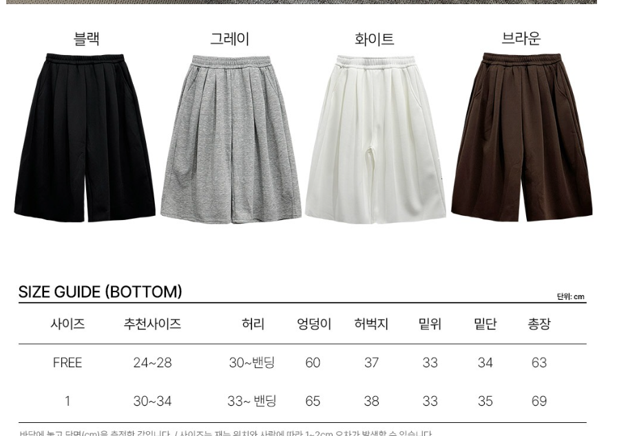 1+1 와일드 3부핀턱  버뮤다팬츠