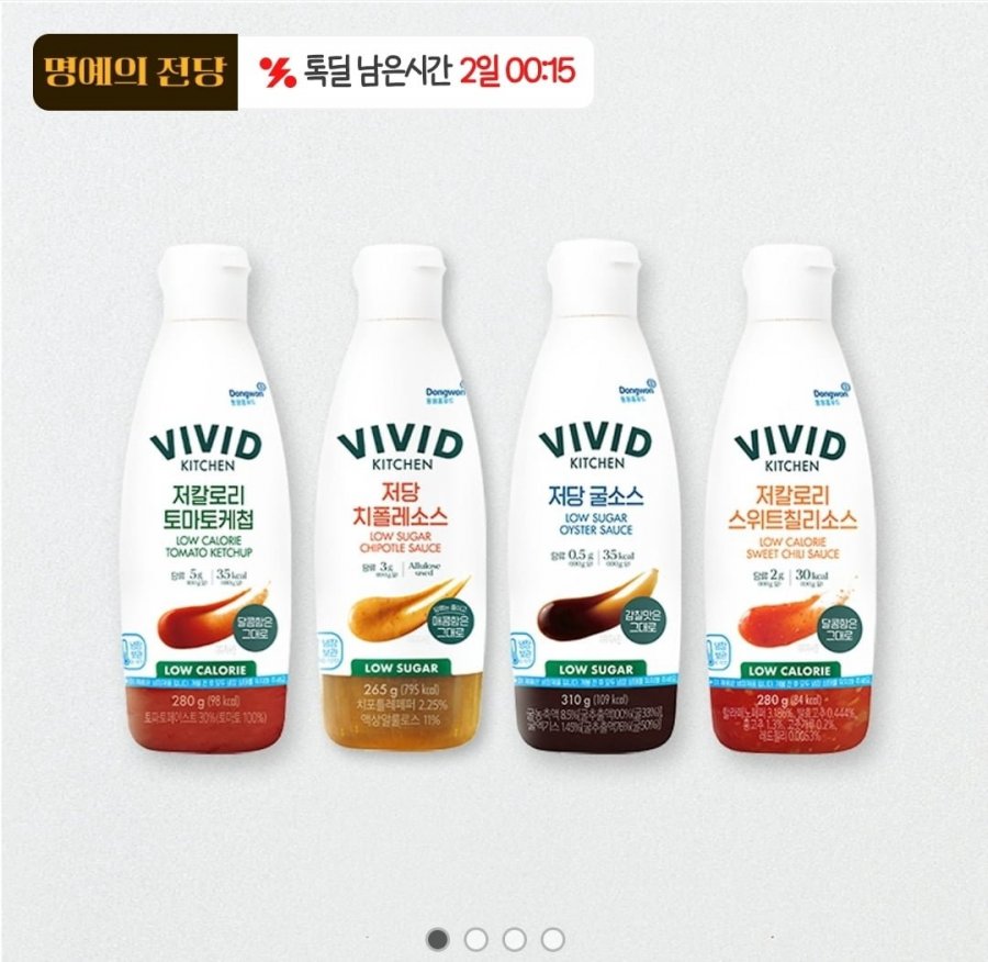 비비드키친 저칼로리 저당소스 3개 (7,900원/무배)