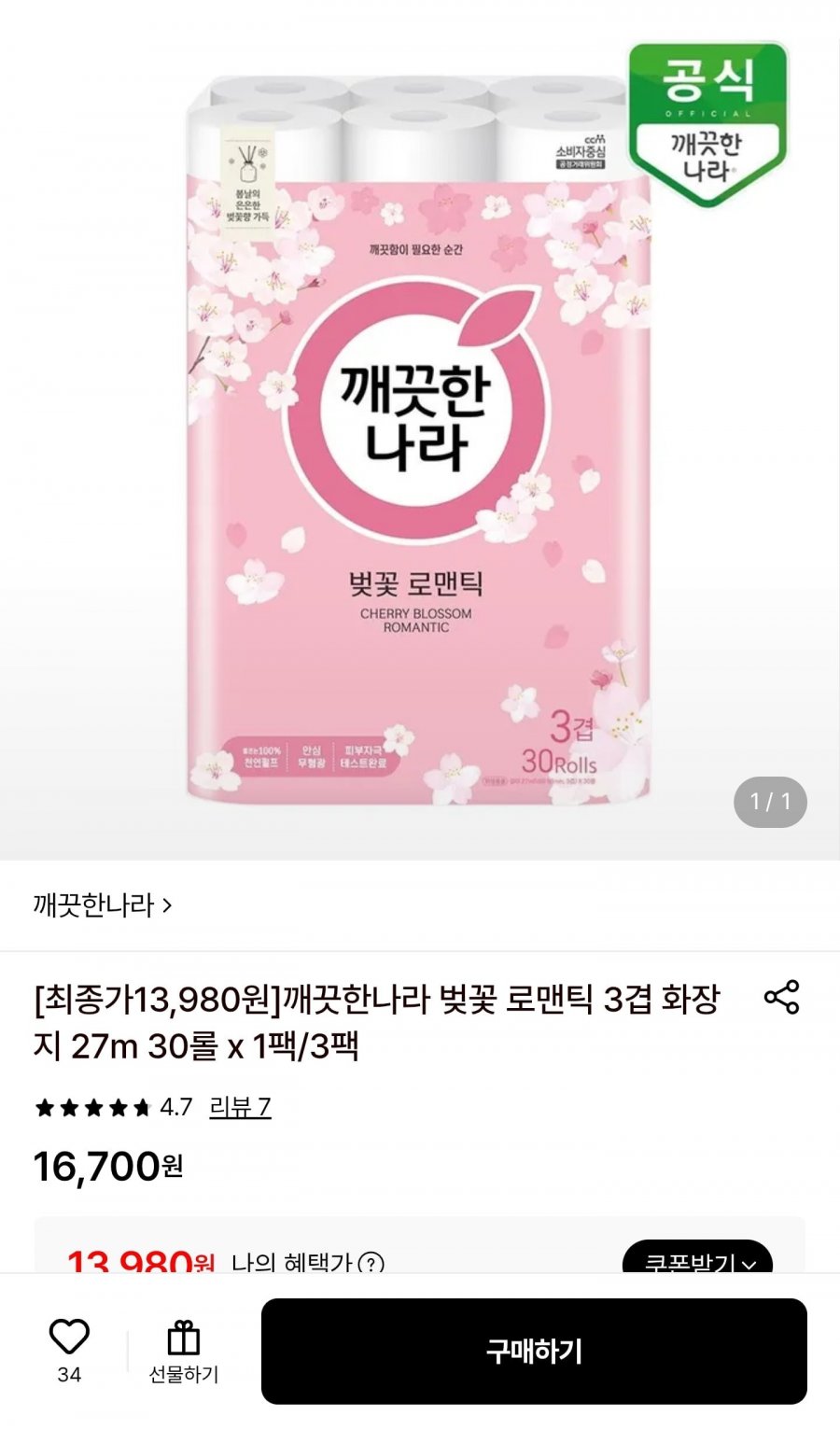 깨끗한나라 벚꽃 로맨틱 3겹 화장지 27m 30롤 3팩 (38,930원/무료)