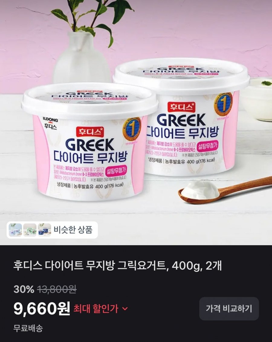후디스 다이어트 무지방 그릭요거트 400g 2개(9,660원/무료)