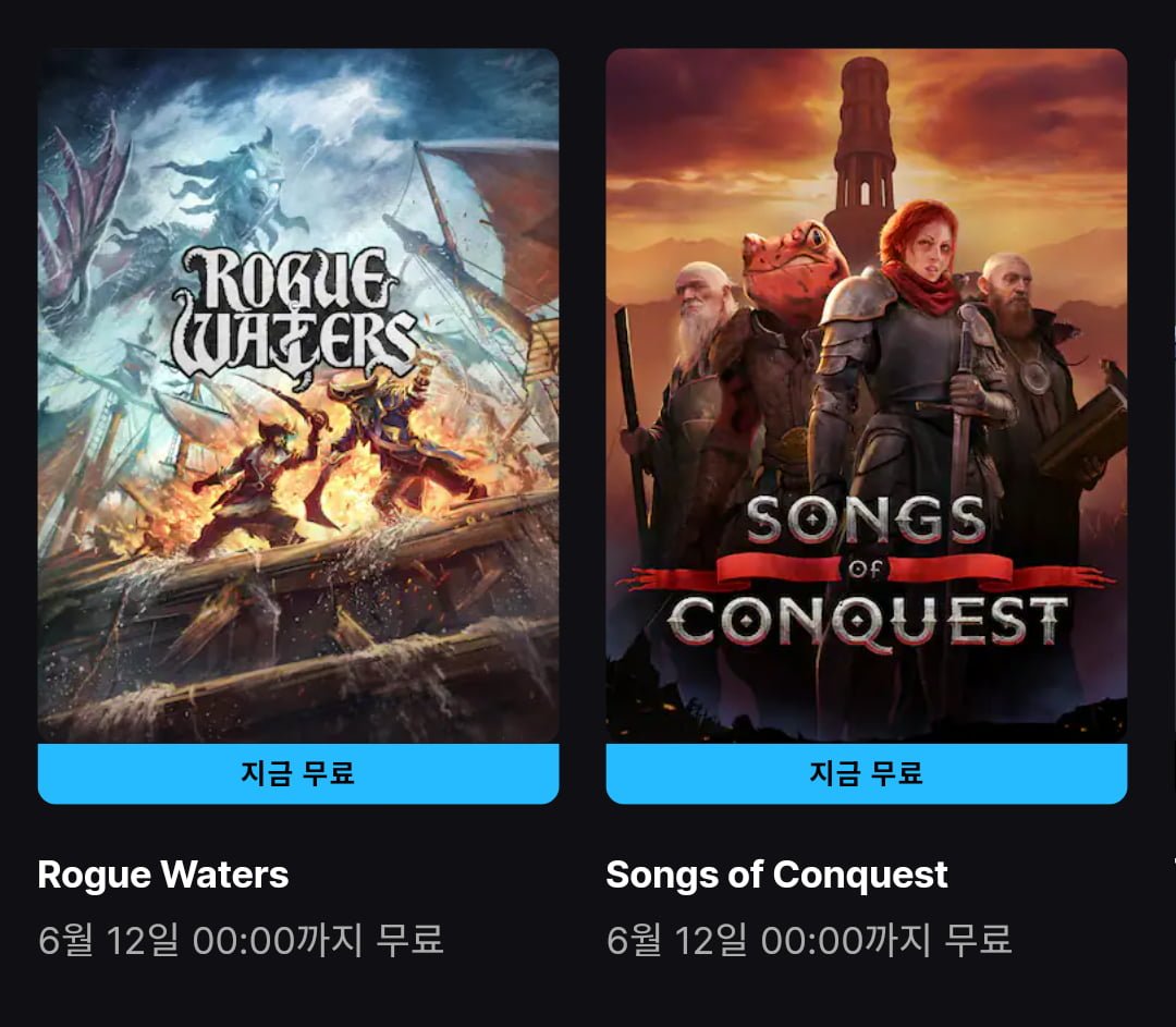 [에픽게임즈]Rogue Waters, Songs of Conquest (무료/무료)