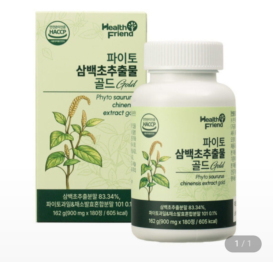 파이토 삼백초추출물 골드 6개월분 (13,900원 / 무배)