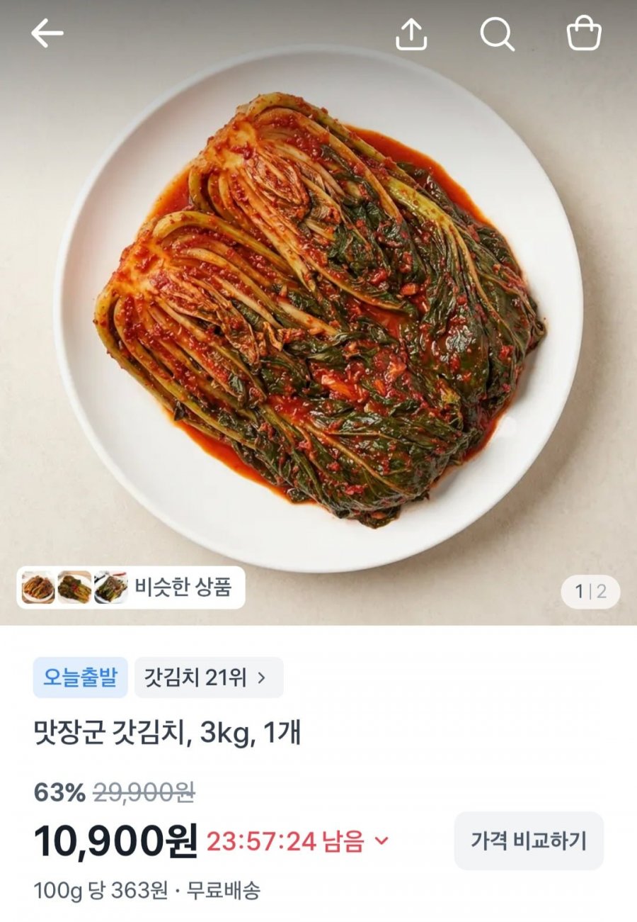 국내산 갓으로 만든 갓김치 3kg (10,900원/무료)