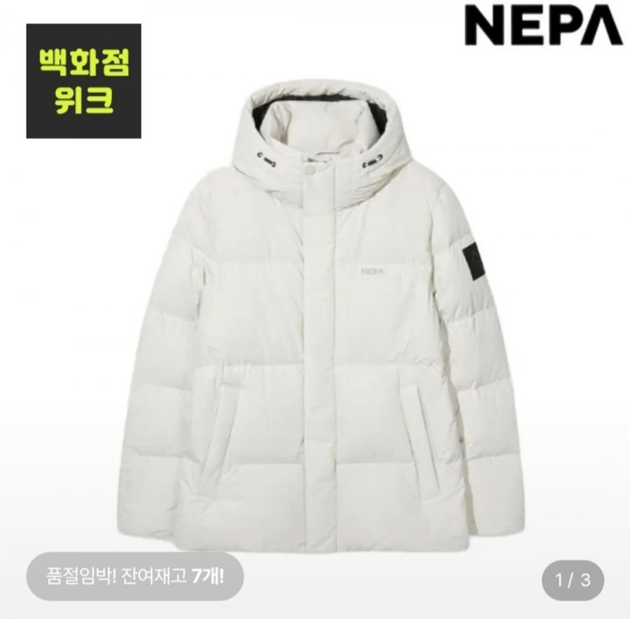 네파 남여공용 에센셜 2L 미드 덕다운자켓 (79,730원/무료배송)