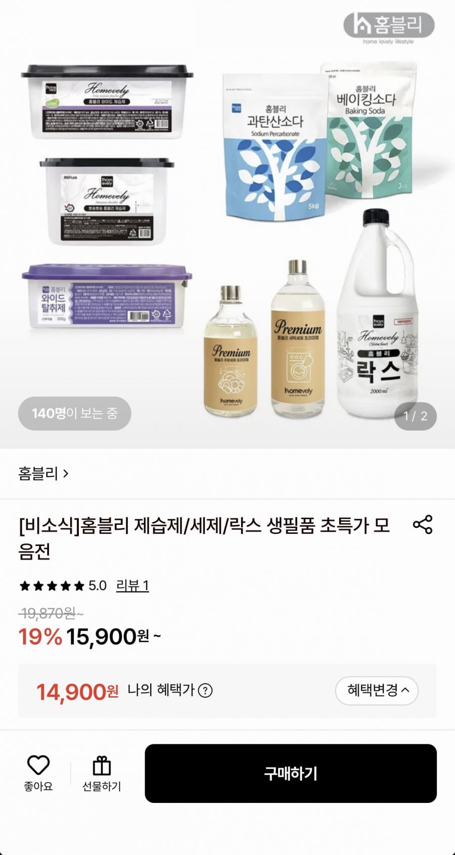 와이드형 대용량 제습제 24개 (14,900원/무료)