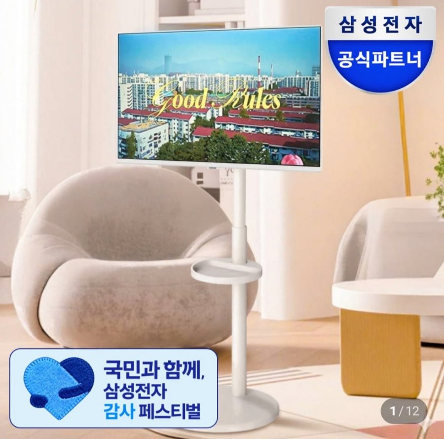 삼성 스마트모니터 M7 S32FM701 32인치 UHD 4K + 이동식 스탠드(농카 495,050원/무료)
