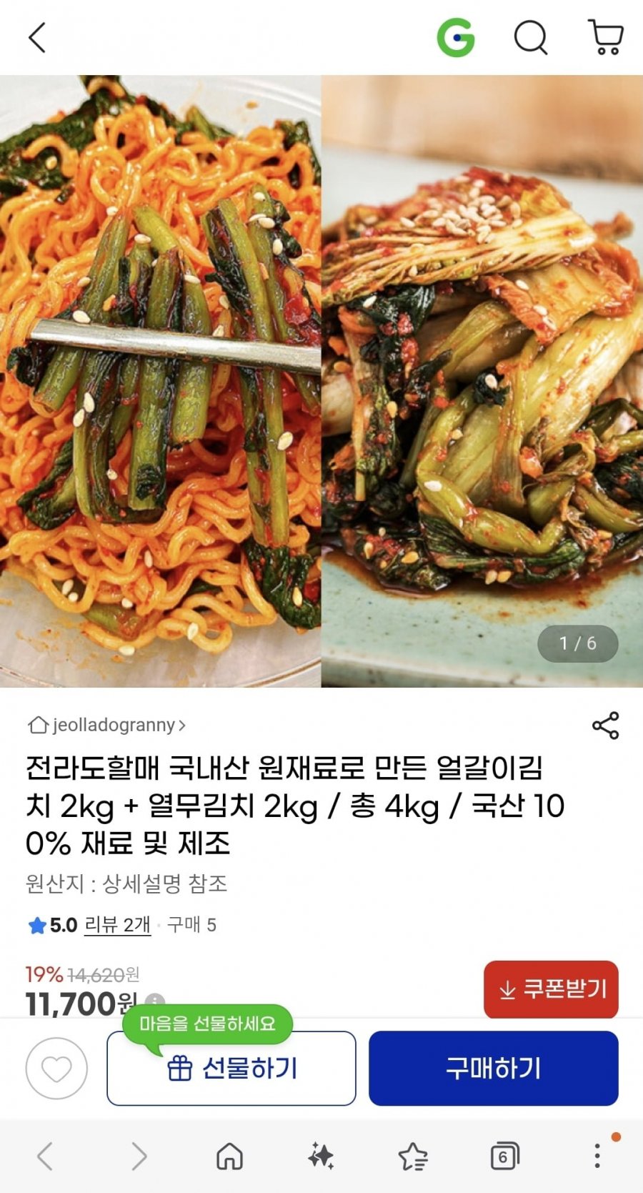 얼갈이김치 2kg + 열무김치 2kg 총 4kg (11,700원/무배)