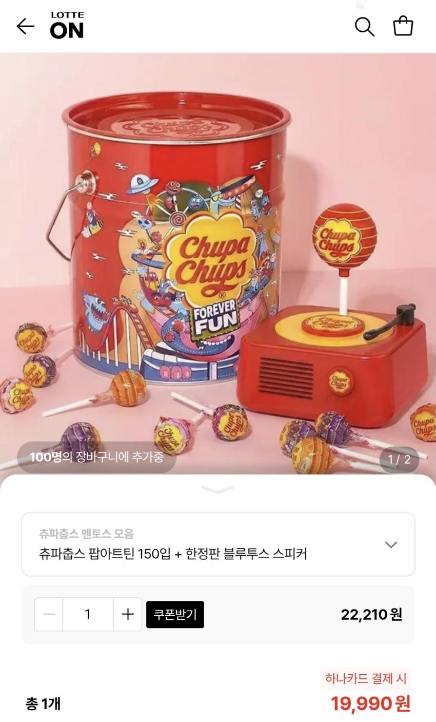 츄파춥스 팝아트틴 150입 + 한정판 블루투스 스피커, 19,900원