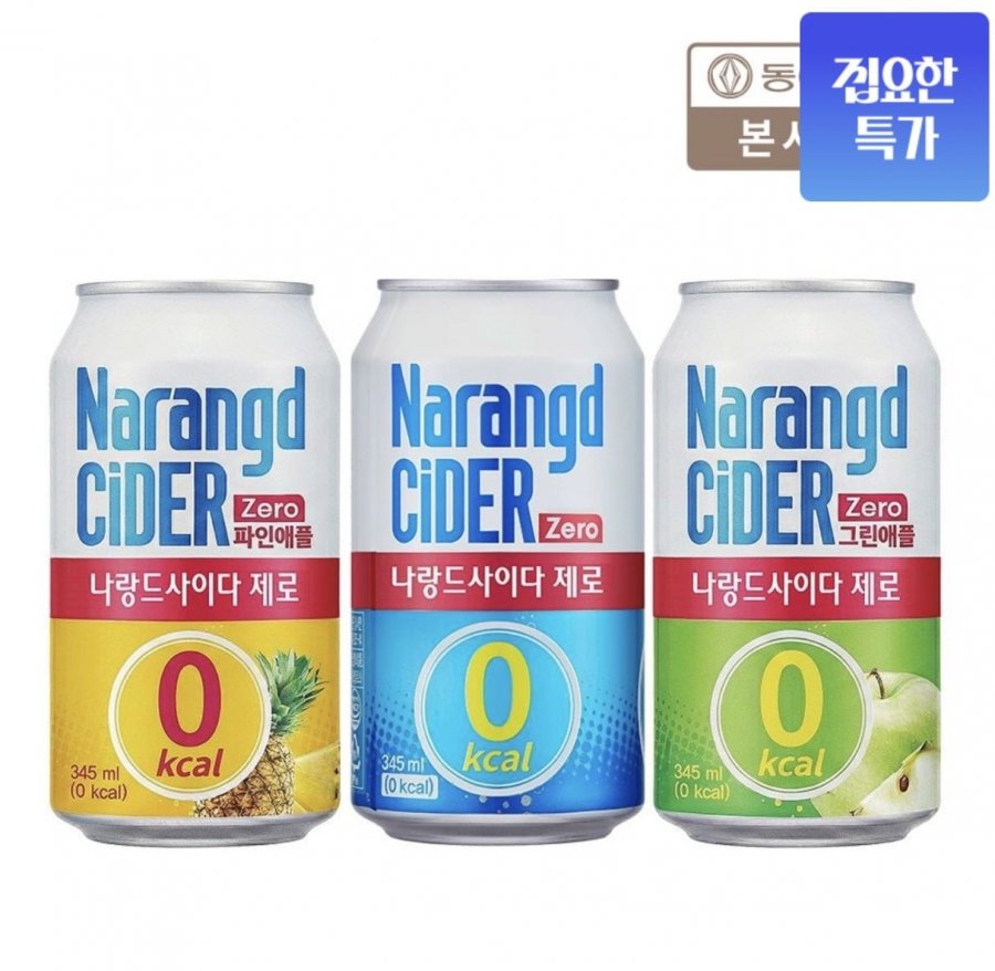 나랑드사이다 345ml 24캔 (토스 9,610원/무료)