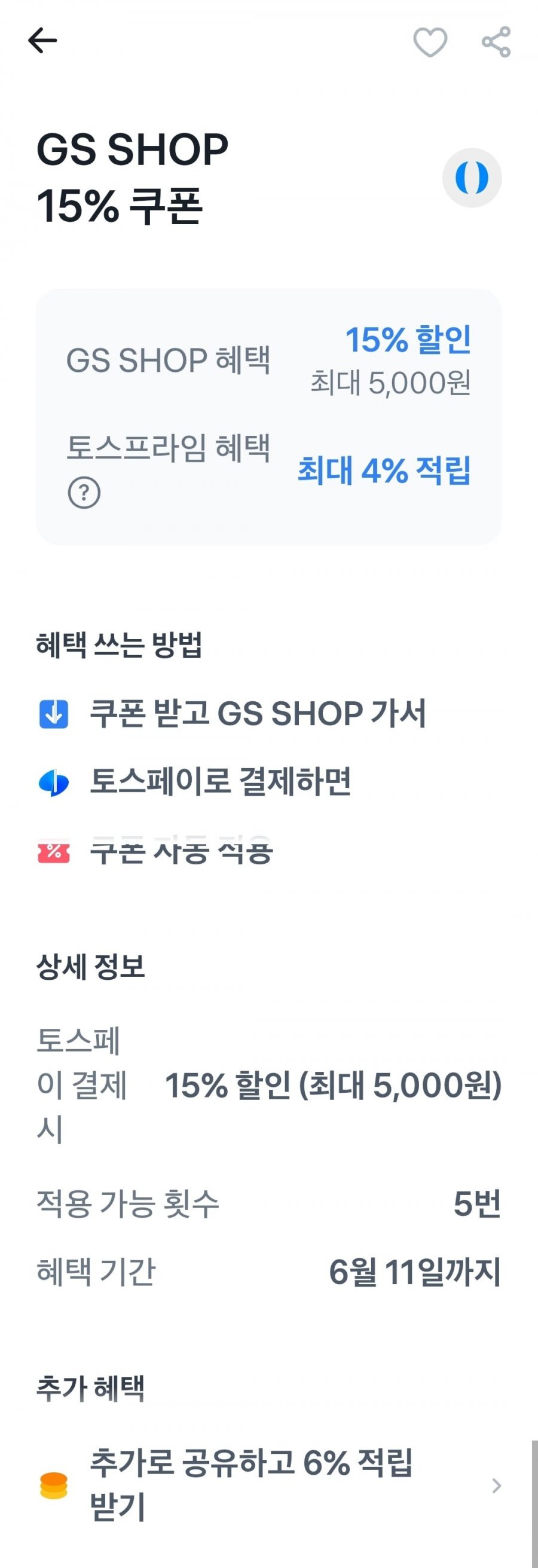 펩시제로슈거 라임향 210ml 60캔(22,789원/무료)