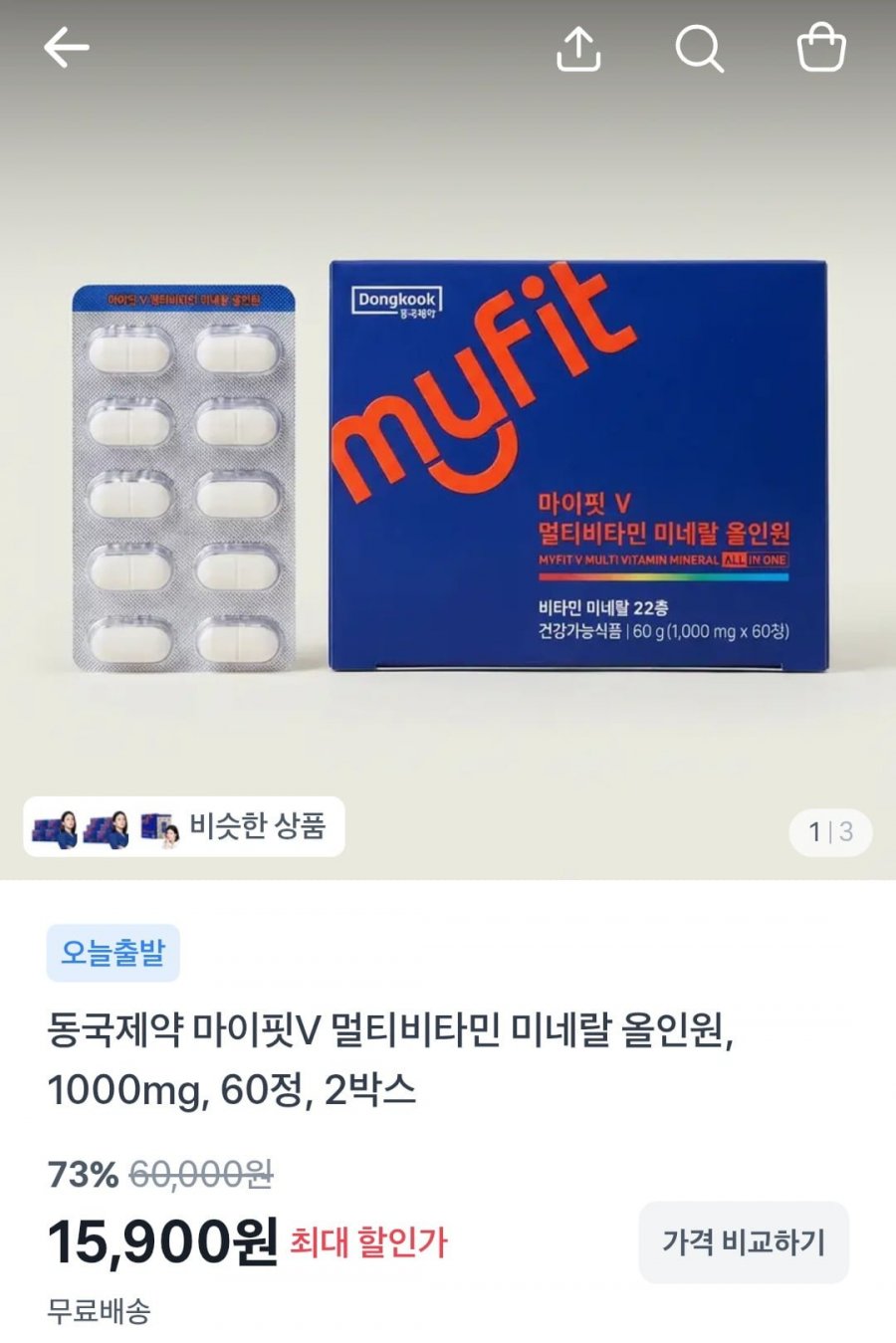동국제약 마이핏V 멀티비타민 미네랄 올인원 2박스(4개월분) (15,900원/무료)