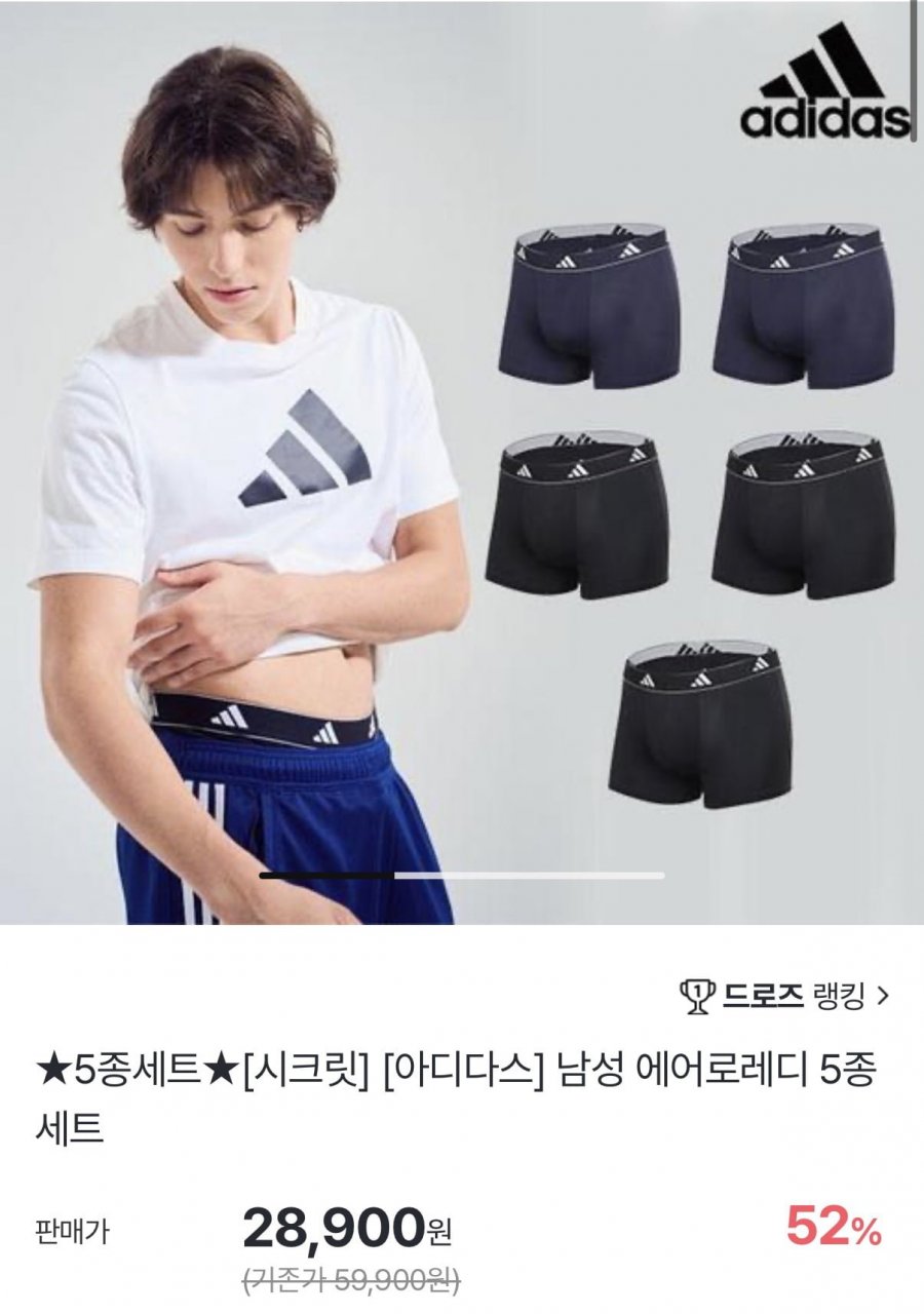 아디다스 에어로레디 드로즈 5종 세트 (28,900원/3만이상무배)