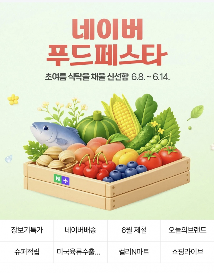 푸드페스타 쿠폰 선착순 15% 5%