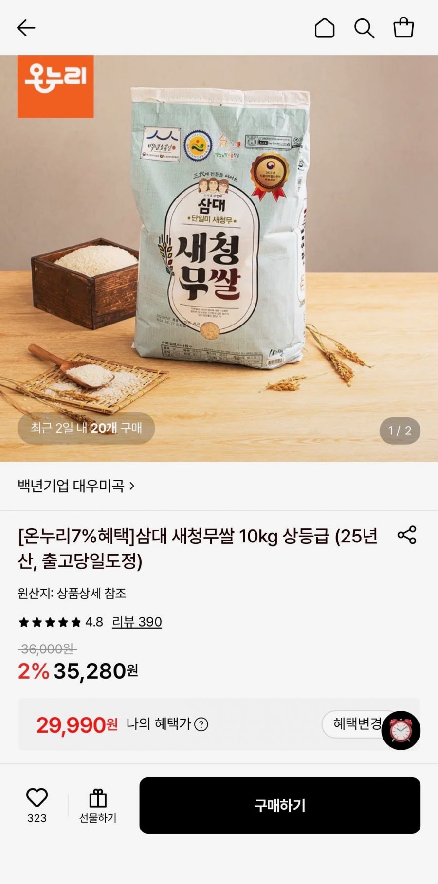 대우미곡 새청무쌀 10kg 상등급 (29,990원/무료)