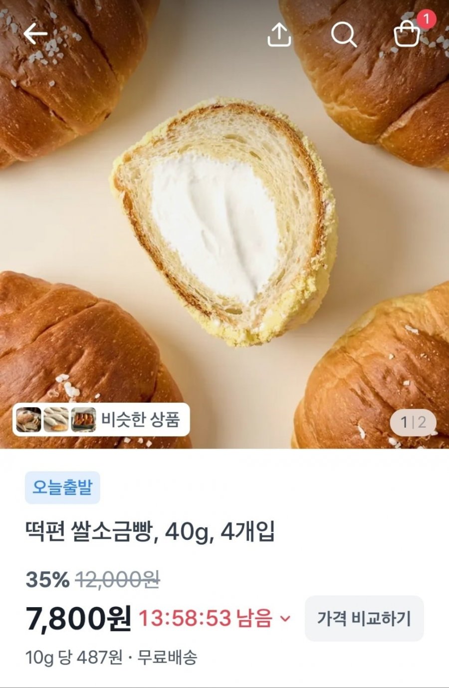 떡편 쌀소금빵 40g 4개입 (7,800원/무료)