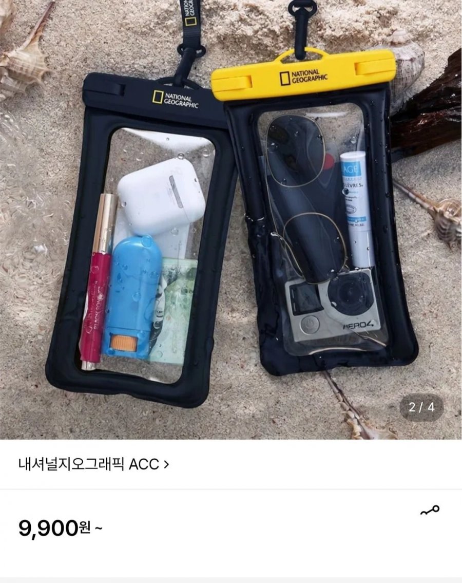 내셔널지오그래픽 4중잠금 IPX8 울트라사이즈 핸드폰 방수팩 (9,900원/무료)