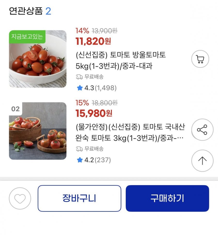 방울토마토 5kg(1-3번과)/중과-대과(11,820원/무배)