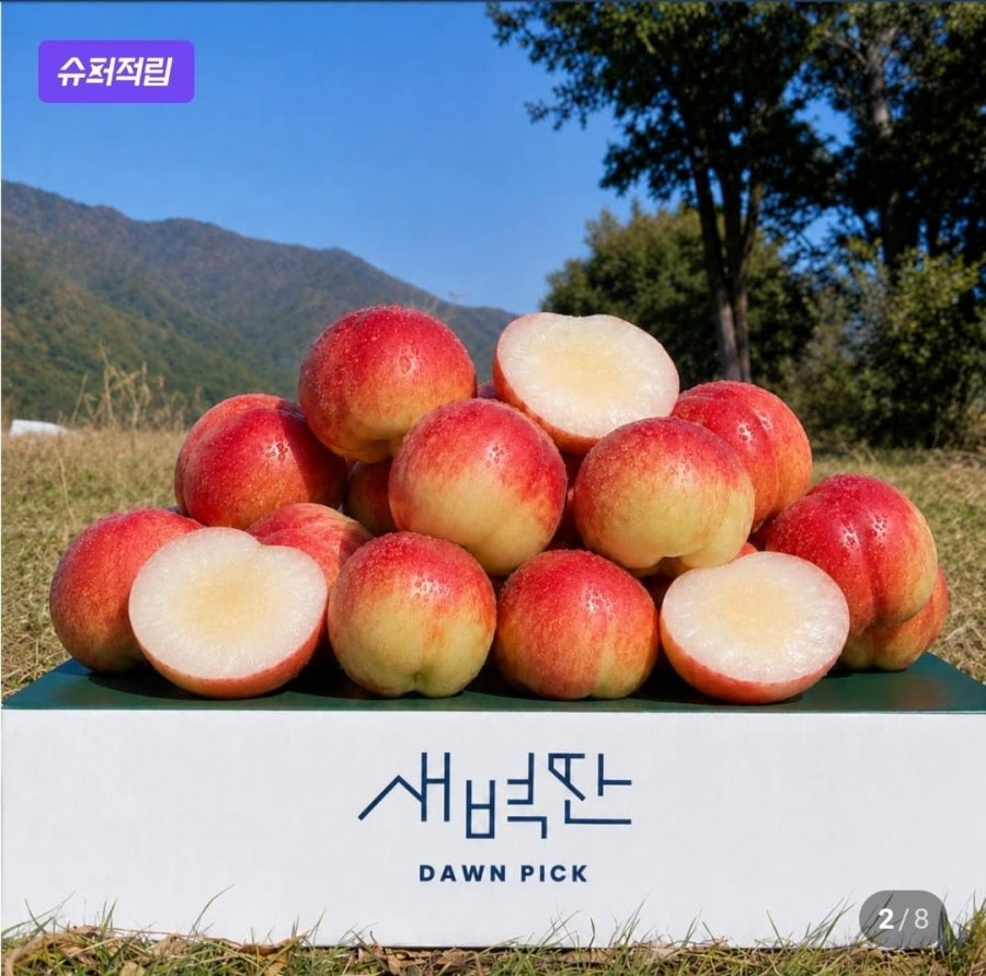 신비복숭아 천도복숭아 1Kg 중소과 (11,720원/네멤무배)