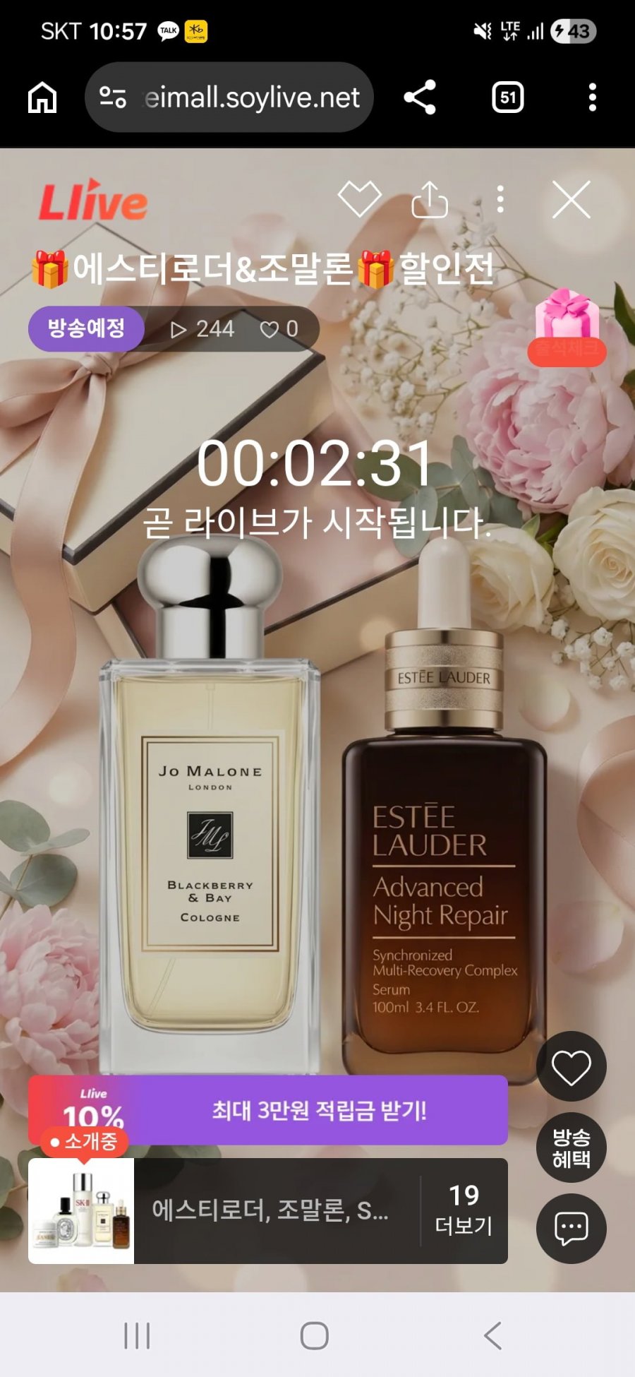 [롯데홈쇼핑 엘라이브] 에스티로더 & 조말론 할인전 라이브 예고 (가격다양/1만)