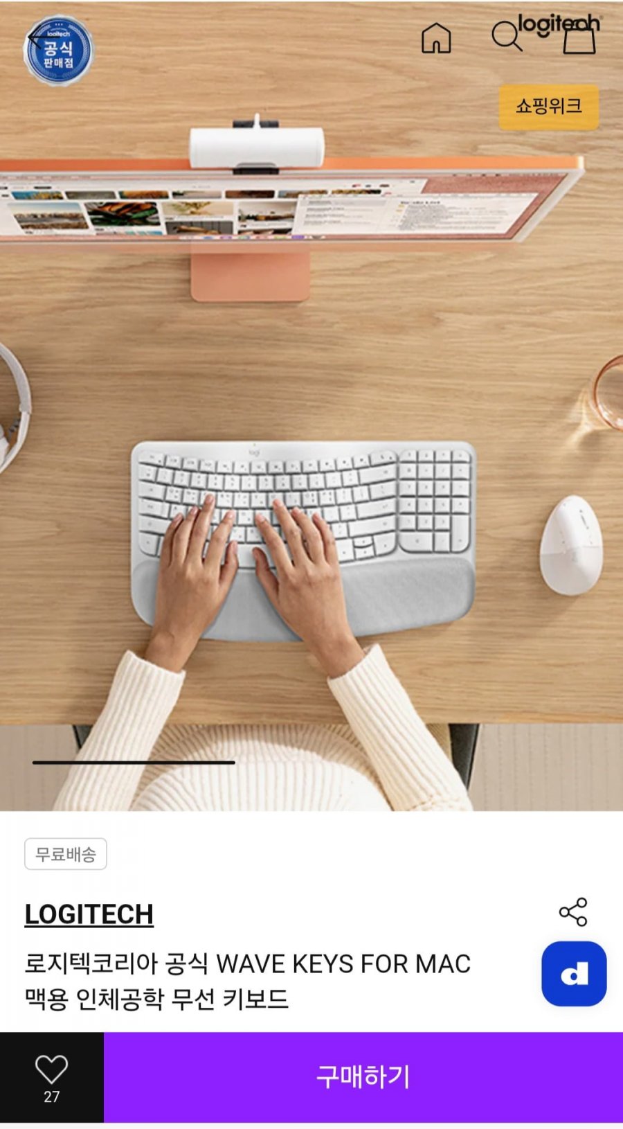 로지텍코리아 WAVE KEYS FOR MAC 인체공학 무선 키보드(49,940원/무료)