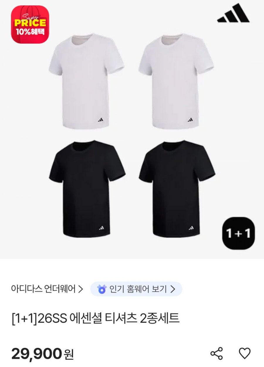아디다스 26SS 에센셜 티셔츠 2장 (29,900원/무료)