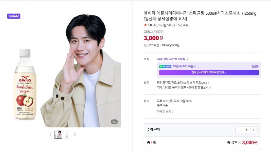 엘비타 애플사이다비니거 스파클링 500ml/사과초모식초 7,250mg (3,000/무배)