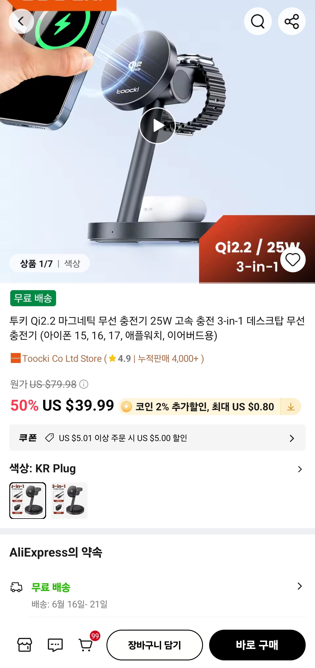 투키 Qi2.2 마그네틱 무선 충전기 25W 고속 충전 3-in-1