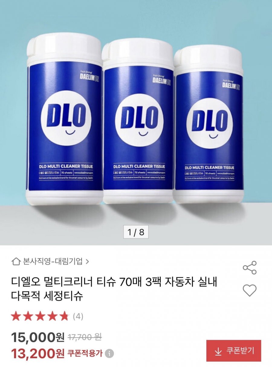 뽑아쓰는 멀티크리너 티슈 70매 3팩(13,200원/무료)