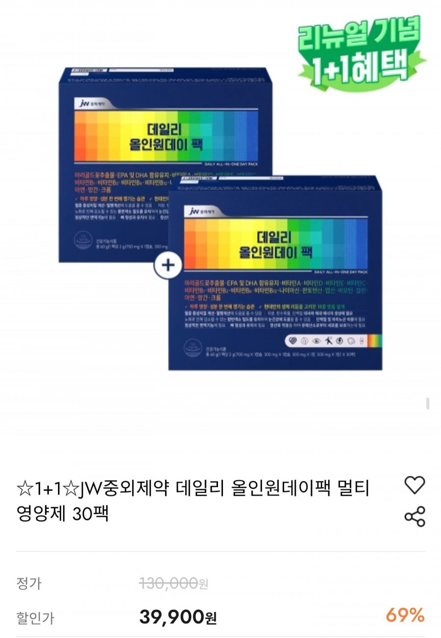 데일리 올인원데이팩 멀티영양제 30팩 1+1 외 최대 85% 할인 (39,900원~/무배)