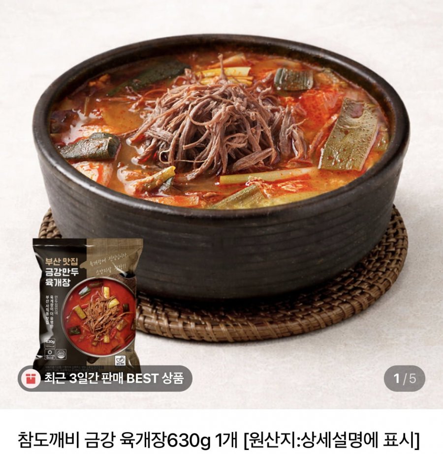 부산 금강 육개장 630g x 3팩 (10,500원/네멤무배)