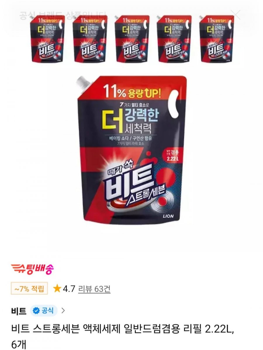비트 스트롱세븐 액체세제 2.22L 6개 (티멤버십24,610원/무료)