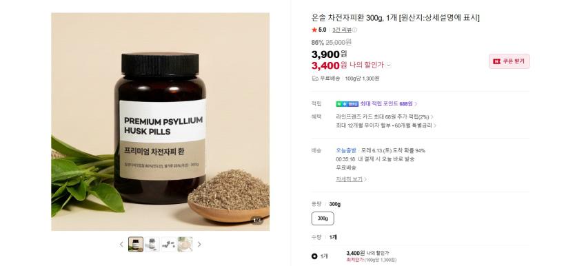 화장실 잘 갈 용. 온솔 차전자피환 300g, 1개 3400원 무배
