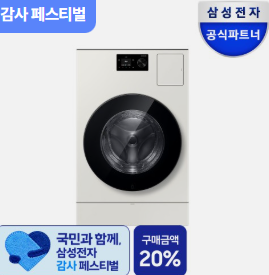 LIVE 삼성 스마트폰 가전 톺아보기  (각각 다름/배송비)