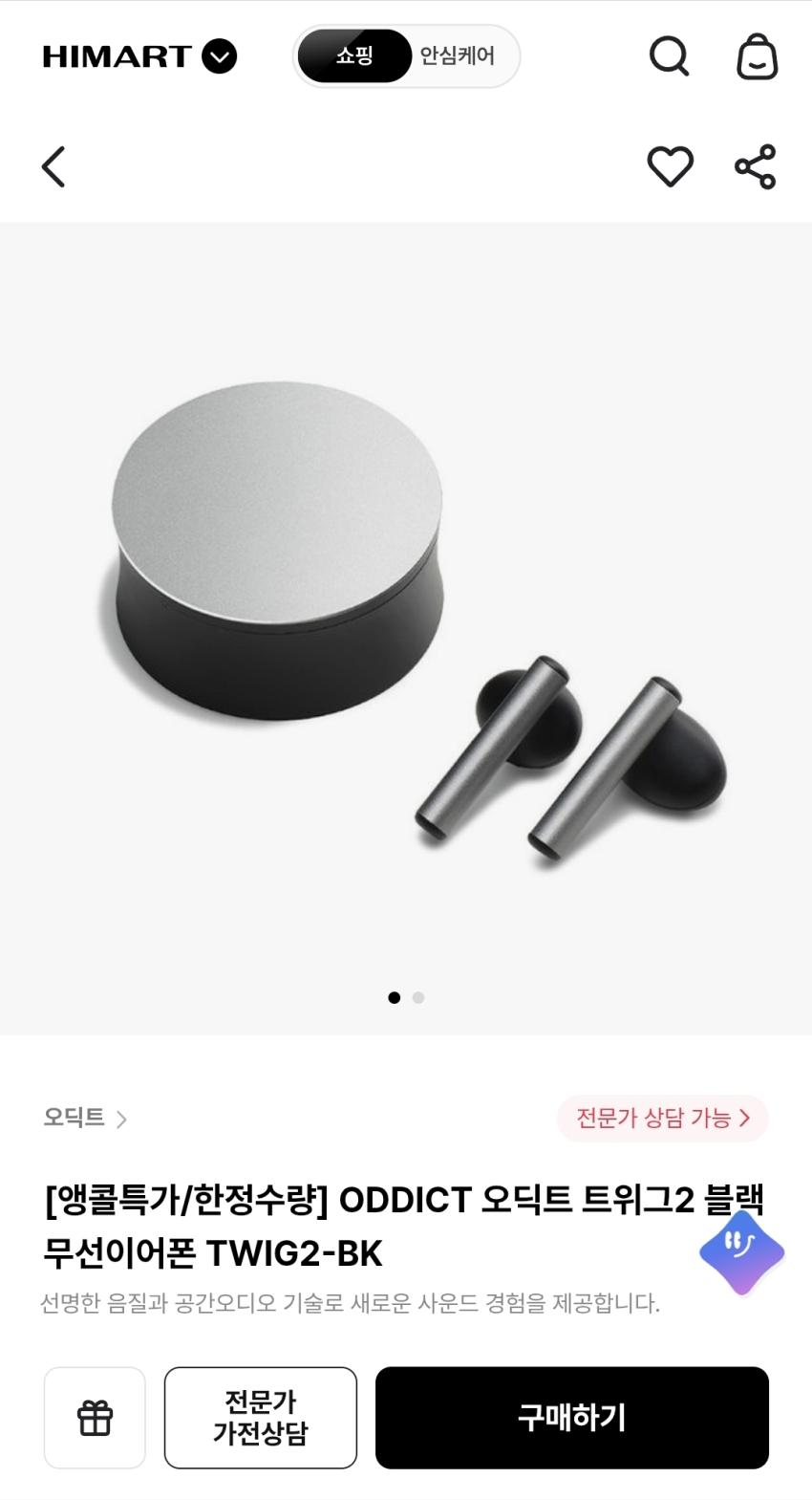 ODDICT 오딕트 트위그2 블랙 무선이어폰 TWIG2-BK,39,900원