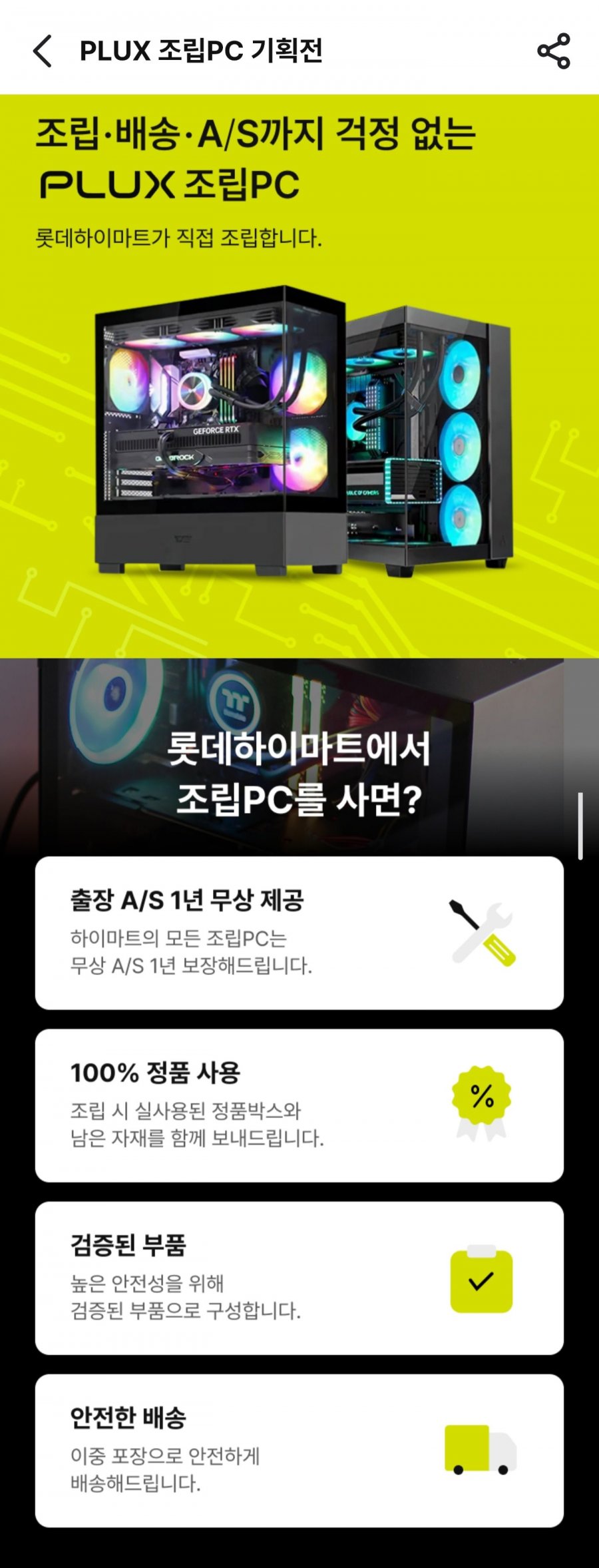 플럭스 AMD 게이밍 조립PC 9800X3D/RTX5070Ti/32G/1TB (3,199,420원/무료)