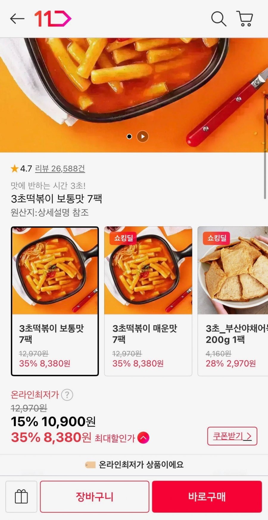 3초 떡볶이 7팩 (티멤 8,380원/무료베송)